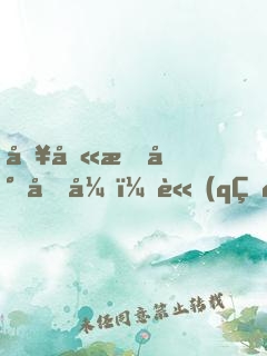 別叫我小兄弟，請(qǐng)叫我原告！